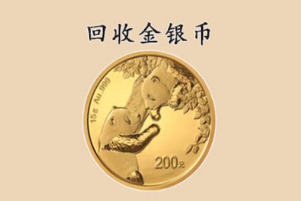 渭南市华州回收金币